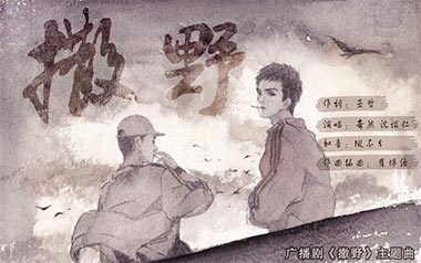 《撒野吉他谱》奇然/沈谧仁_G调弹唱六线谱_高清图片谱