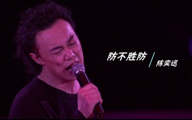 《防不胜防吉他谱》陈奕迅_C调简单版弹唱六线谱_高清图片谱
