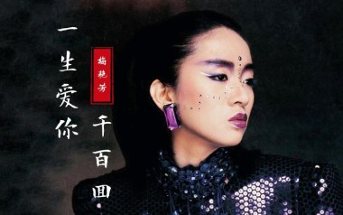 《一生爱你千百回吉他谱》梅艳芳_C调原版弹唱谱_高清六线谱