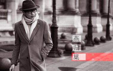 《燕归巢吉他谱》许嵩_G调原版弹唱六线谱_高清图片谱