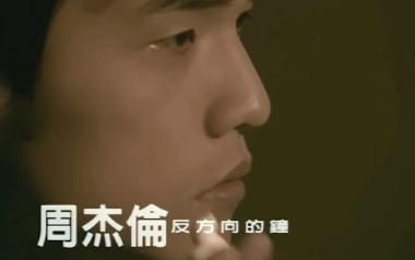 《反方向的钟吉他谱》周杰伦_G调简单版弹唱六线谱_高清图片谱