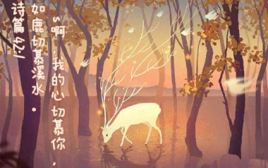 《如鹿切慕溪水吉他谱》詹文仁_C调原版弹唱六线谱_高清图片谱