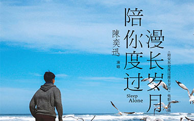 《陪你度过漫长岁月吉他谱》陈奕迅_A调六线谱/和弦谱_弹唱教学