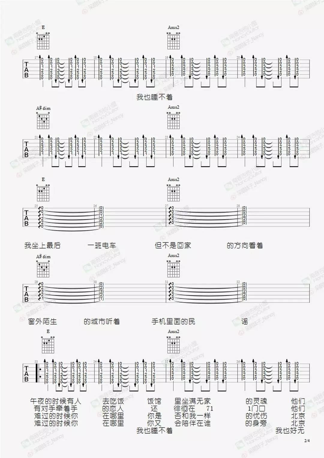 关于失眠和夜晚的世界吉他谱预览图