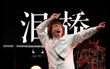 《泪桥吉他谱》伍佰_G调原版弹唱六线谱_高清图片谱
