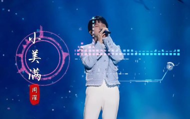 《小美满吉他谱》周深_G调原版弹唱六线谱_高清图片谱