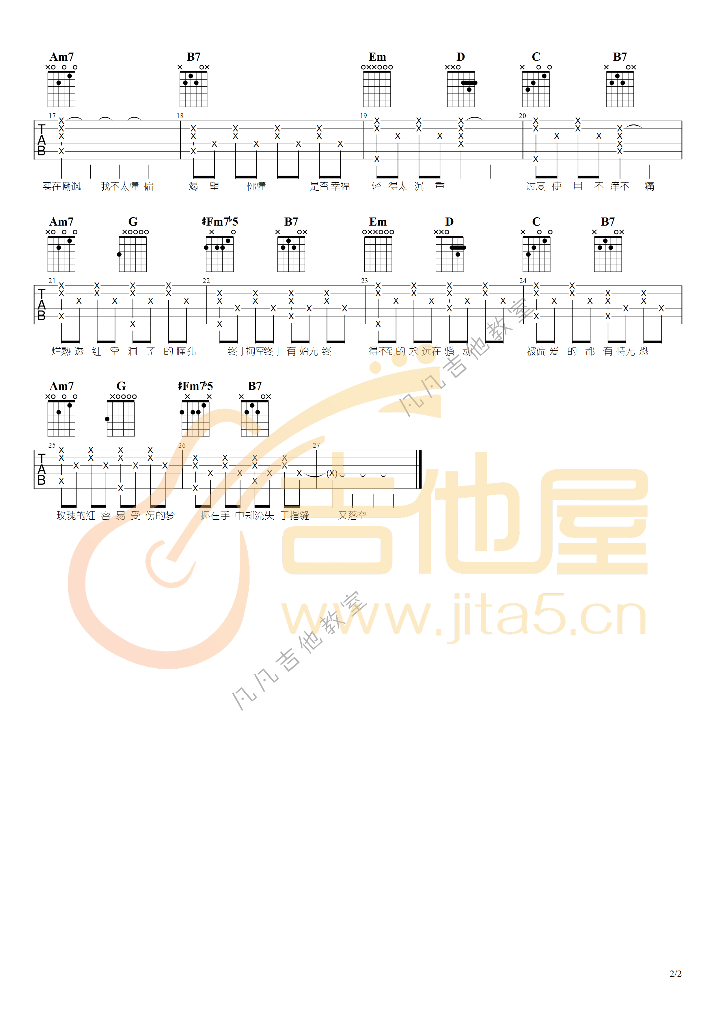 红玫瑰吉他谱预览图