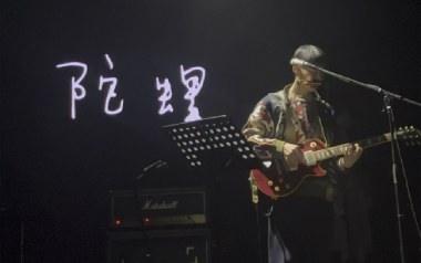 《陀螺吉他谱》万晓利_E调原版六线谱_弹唱教学视频