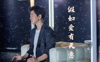 《假如爱有天意吉他谱》李健_C调原版六线谱_弹唱教学视频