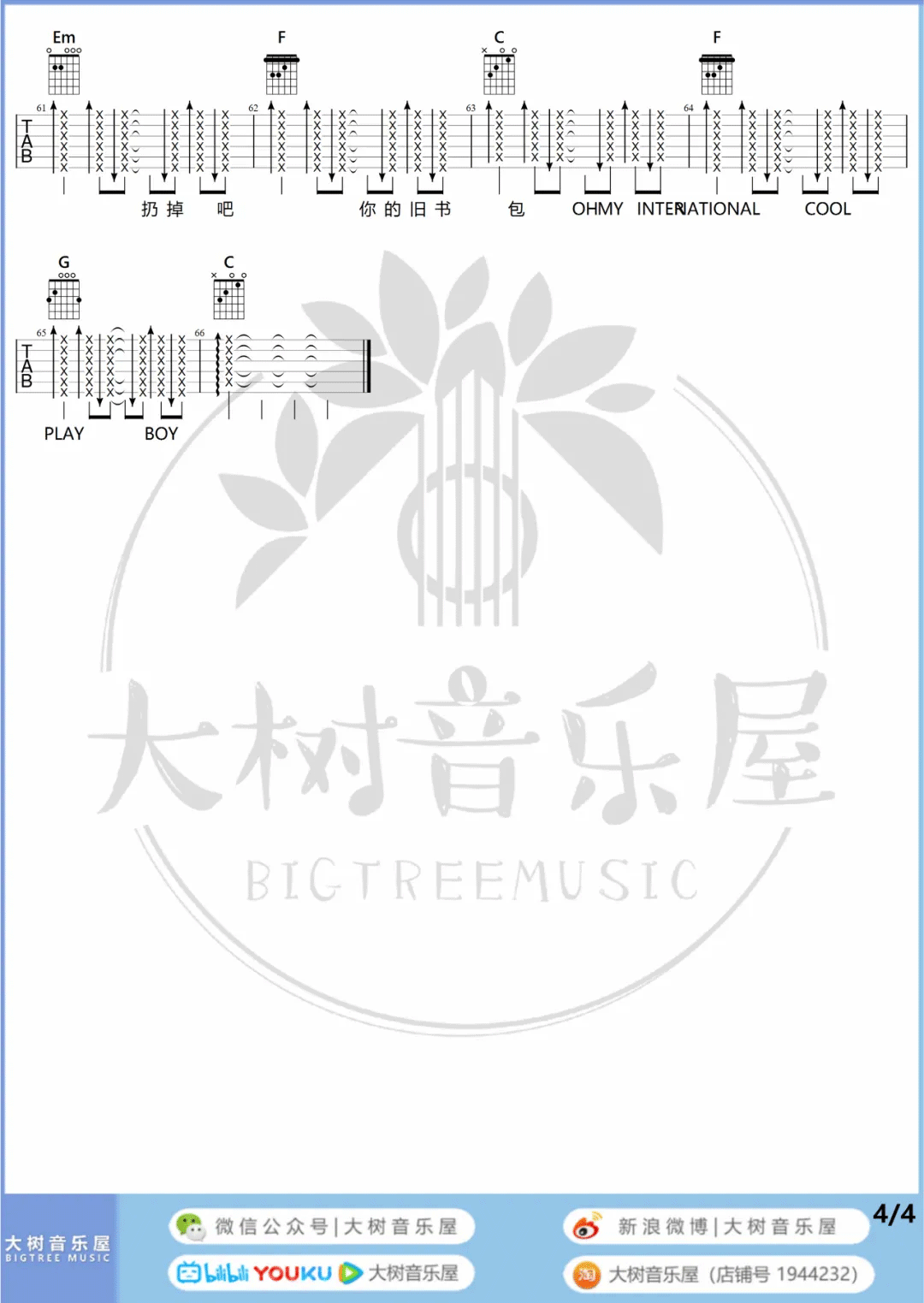 New-Boy吉他谱预览图
