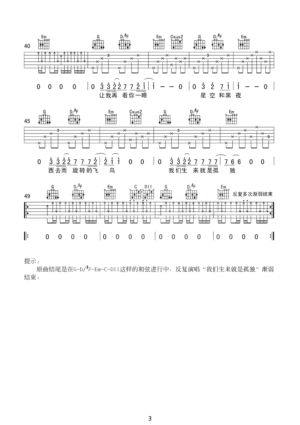 梵高先生吉他谱预览图