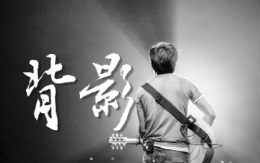 《背影吉他谱》赵雷《背影》D调原版弹唱六线谱_高清图片谱