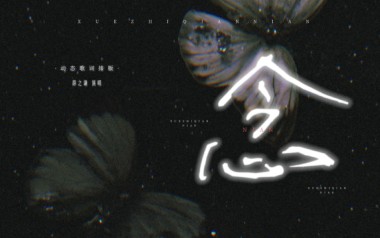 《念吉他谱》薛之谦《念》G调指法原版弹唱六线谱_高清图片谱