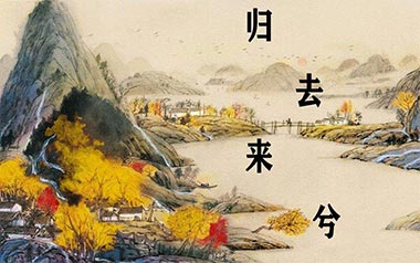 《归去来兮吉他谱》花粥_C调简单版弹唱六线谱_高清图片谱