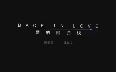 《爱的回归线吉他谱》陈韵若/陈每文_C调弹唱六线谱_高清图片谱