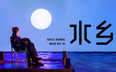 《水乡吉他谱》毛不易_G调原版弹唱六线谱_高清图片谱
