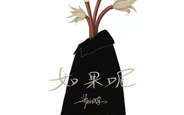 《如果呢吉他谱》郑润泽_G调原版弹唱六线谱_高清图片谱