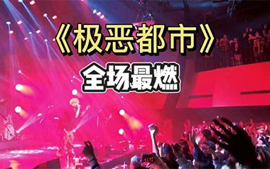 《极恶都市吉他谱》夏日入侵企画_C调扫弦版弹唱谱_高清六线谱
