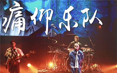 《为你唱首歌吉他谱》痛仰乐队_G调扫弦版六线谱_弹唱教学视频