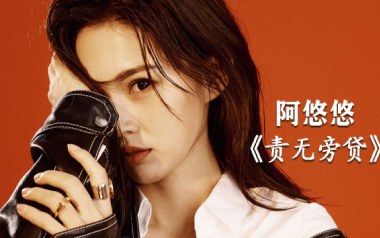 《责无旁贷吉他谱》阿悠悠_C调原版弹唱六线谱_高清图片谱