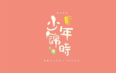 《少年锦时吉他谱》赵雷_C调简单版弹唱谱_高清六线谱