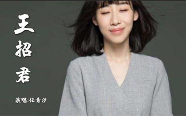 《王招君吉他谱》任素汐_C原版弹唱谱_高清六线谱