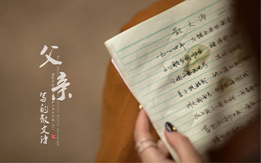 《父亲写的散文诗吉他谱》李健/许飞_C调原版弹唱谱_高清六线谱