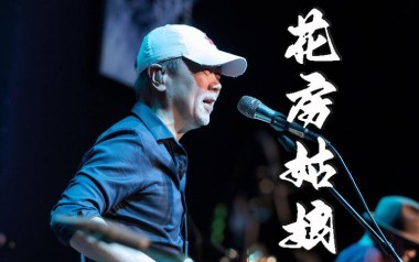 《花房姑娘吉他谱》崔健_G调原版弹唱谱_高清六线谱