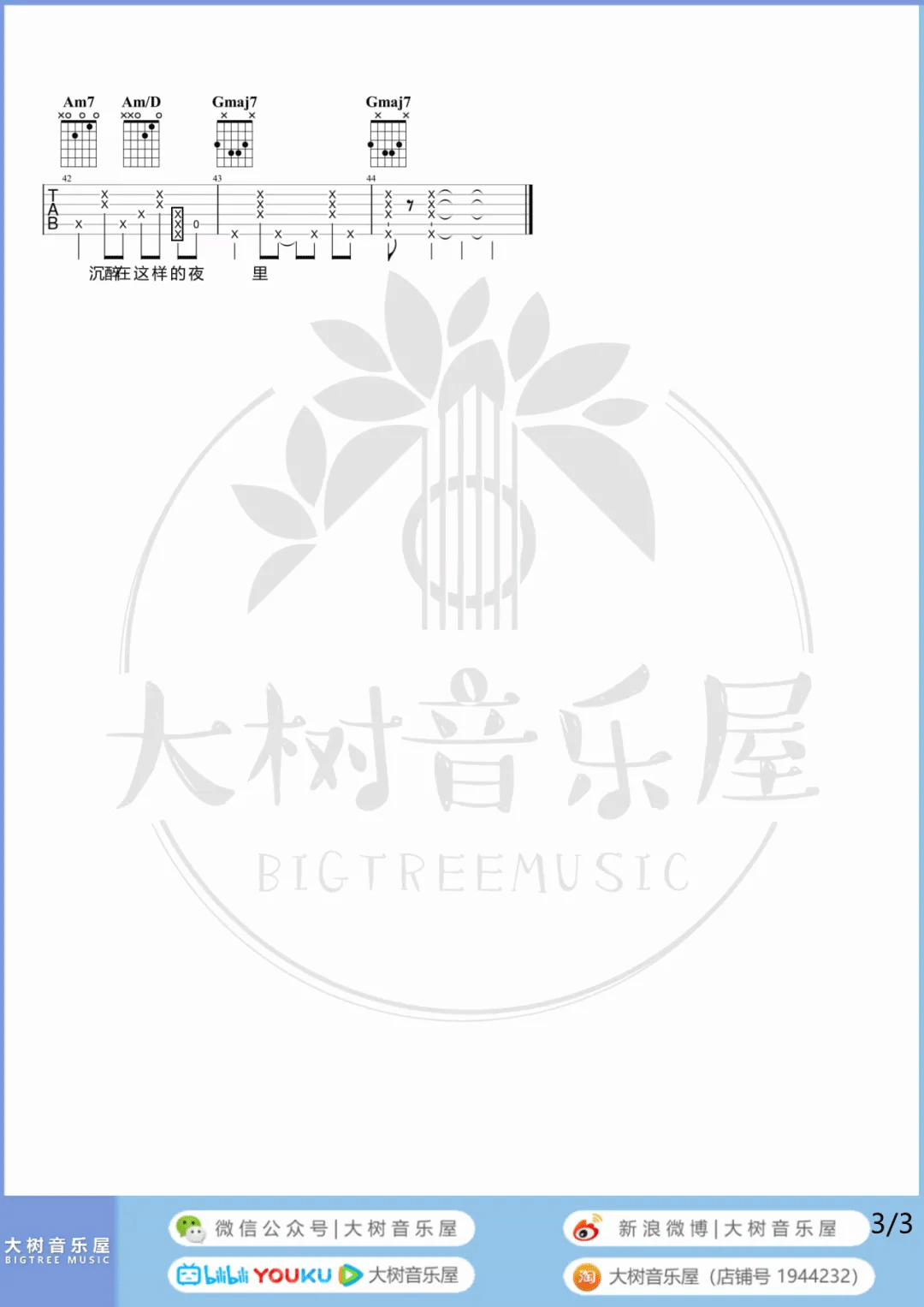 霓虹甜心吉他谱预览图