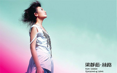 《丝路吉他谱》梁静茹_C调原版弹唱六线谱_高清图片谱