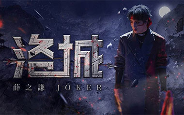 《洛城吉他谱》薛之谦_C调原版弹唱六线谱_高清图片谱