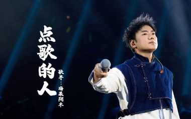 《点歌的人吉他谱》海来阿木_G调原版六线谱_高清弹唱谱