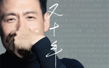 《又十年吉他谱》张学友_C调原版弹唱六线谱_高清图片谱