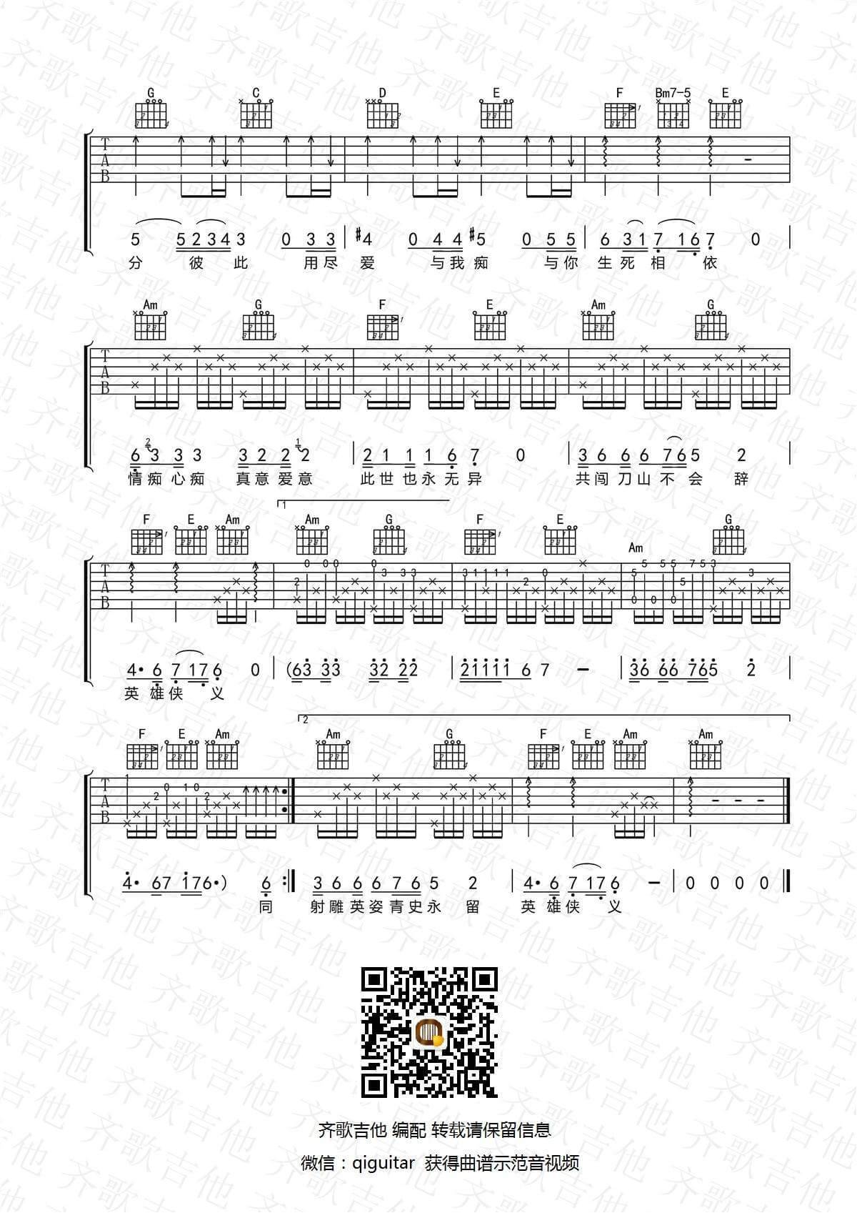 一生有意义吉他谱预览图
