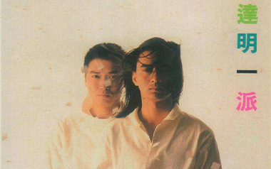 《四季歌吉他谱》达明一派/麦子杰_G调原版弹唱谱_高清六线谱