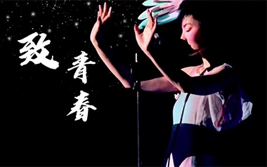 《致青春吉他谱》王菲_C调原版弹唱六线谱_高清图片谱