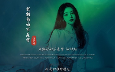 《我期待的不是雪吉他谱》张妙格_G调原版弹唱谱_高清六线谱