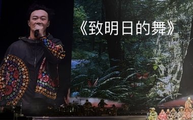 《致明日的舞吉他谱》陈奕迅_C调原版弹唱六线谱_高清图片谱