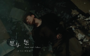 《愿与愁吉他谱》林俊杰_C调原版弹唱六线谱_高清图片谱