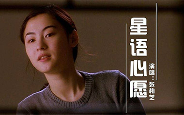 《星语心愿吉他谱》张柏芝_G调原版弹唱六线谱_高清图片谱
