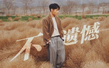 《不遗憾吉他谱》李荣浩_C调原版弹唱谱_高清六线谱