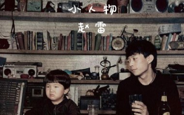 《小人物吉他谱》赵雷_C调指法扫弦版弹唱六线谱_高清图片谱