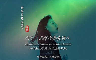 《我拿青春爱错人吉他谱》任夏_G调弹唱六线谱_高清图片谱