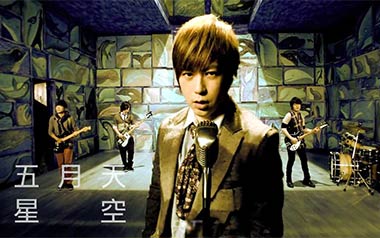 《星空吉他谱》五月天_D调原版弹唱六线谱_高清图片谱