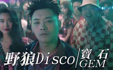 《野狼Disco吉他谱》宝石Gem_G调简单版弹唱谱_高清六线谱