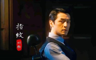 《指纹吉他谱》胡歌_G调原版弹唱六线谱_高清图片谱