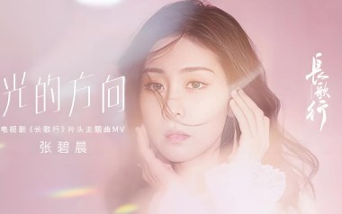 《光的方向吉他谱》张碧晨_G调原版弹唱六线谱_高清图片谱