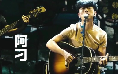 《阿刁吉他谱》赵雷_G弹唱六线谱_高清图片谱