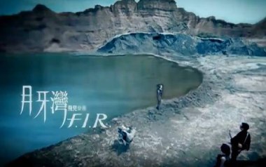 《月牙湾指弹吉他谱》F.I.R.飞儿乐团_原版指弹六线谱_吉他独奏谱