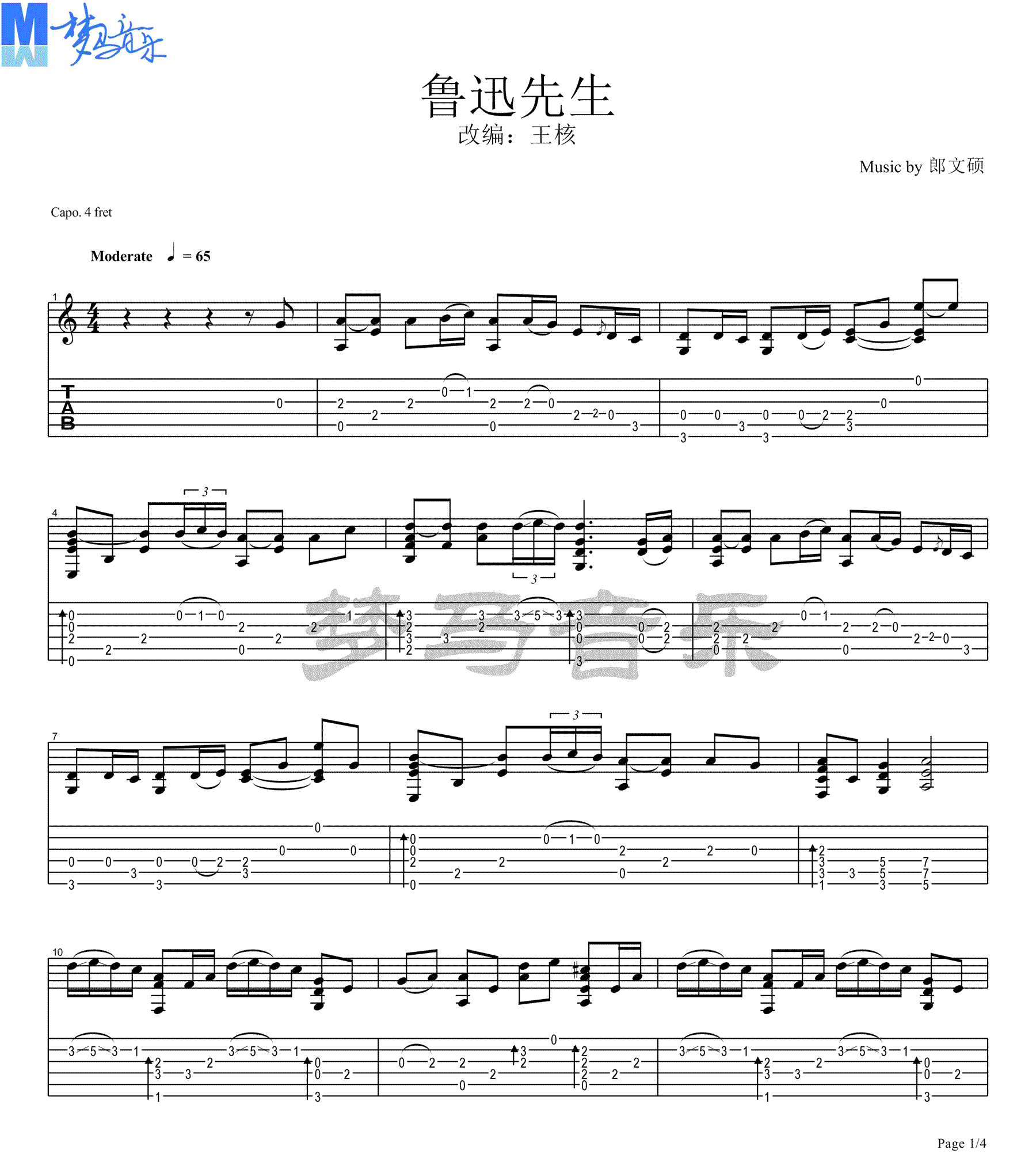 鲁迅先生指弹吉他谱预览图